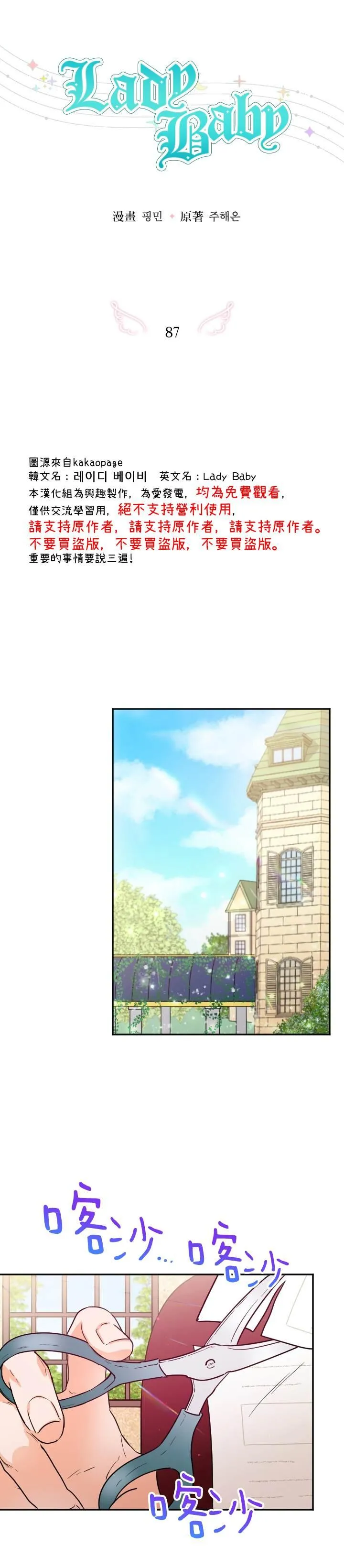第87话 第12页