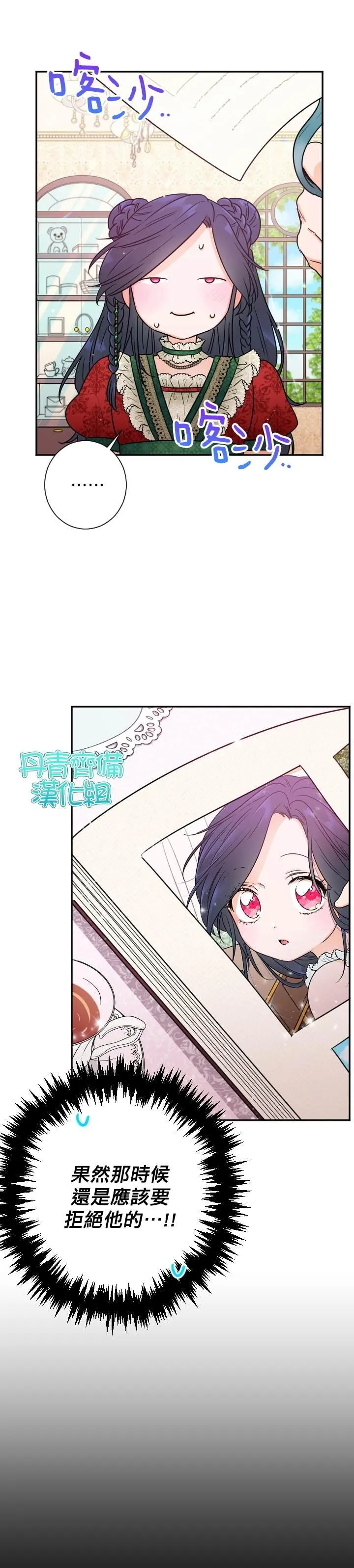 第87话 第13页