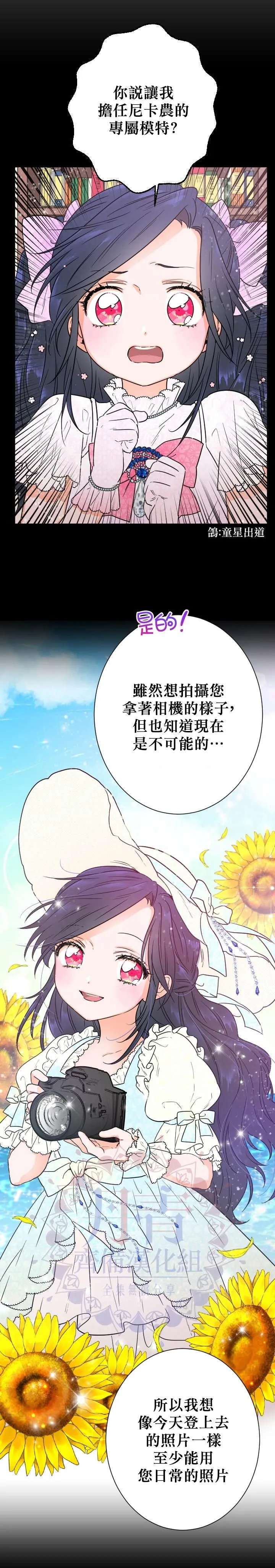 第87话 第14页