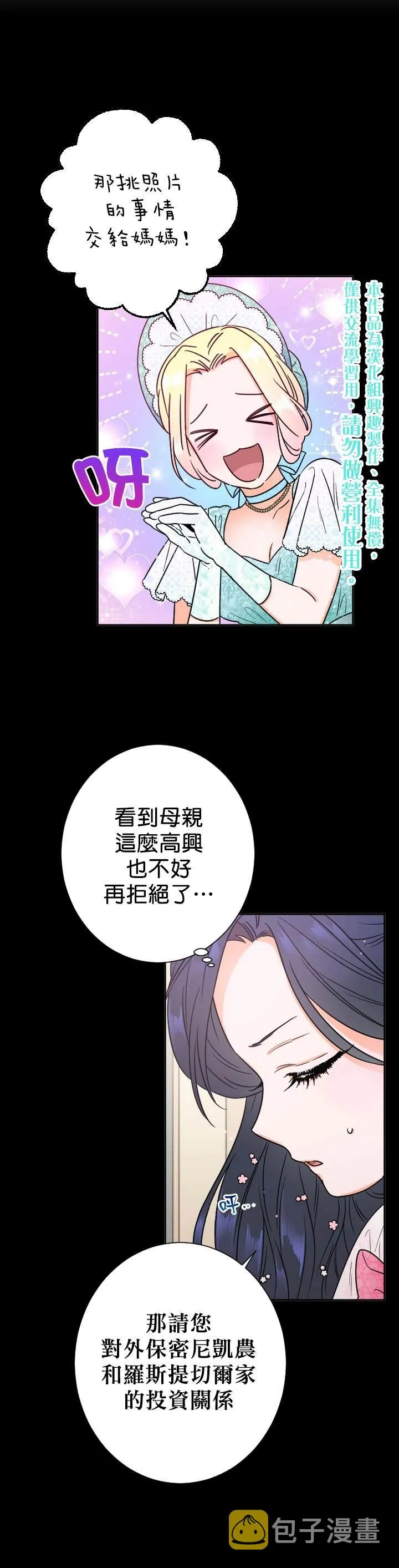 第87话 第15页