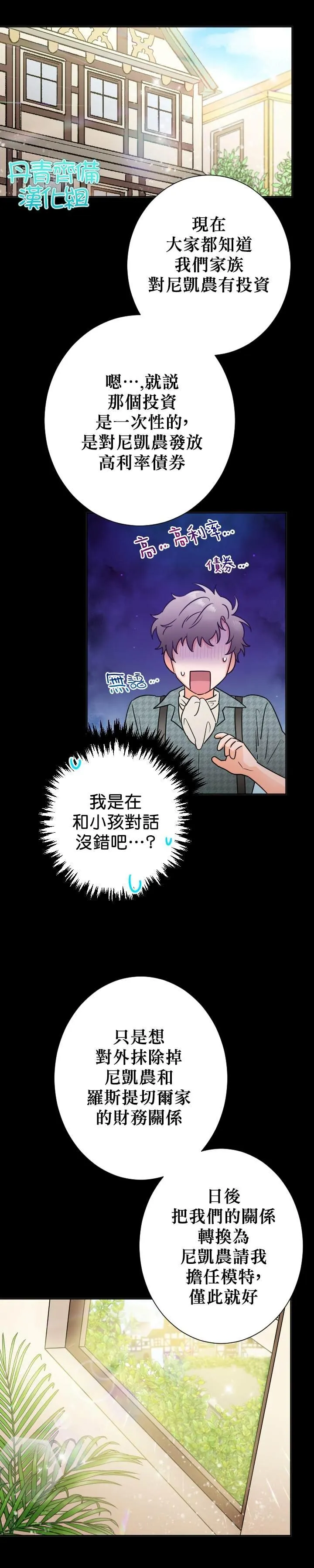 第87话 第16页