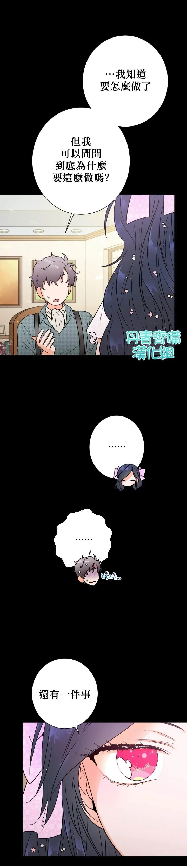 第87话 第17页