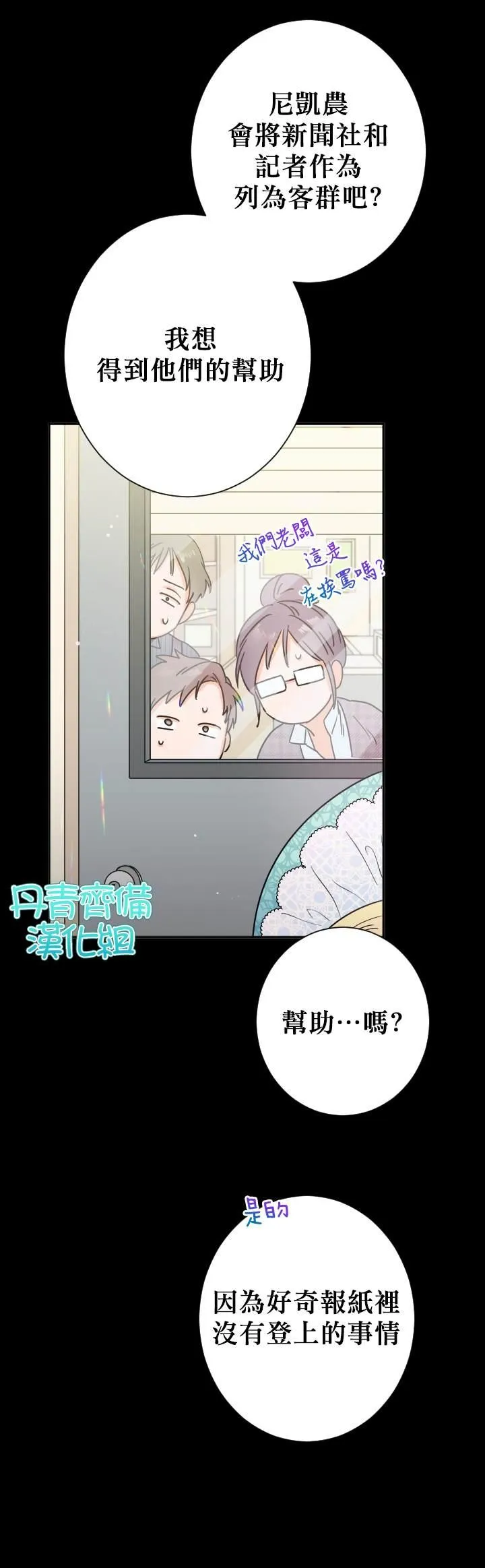 第87话 第18页