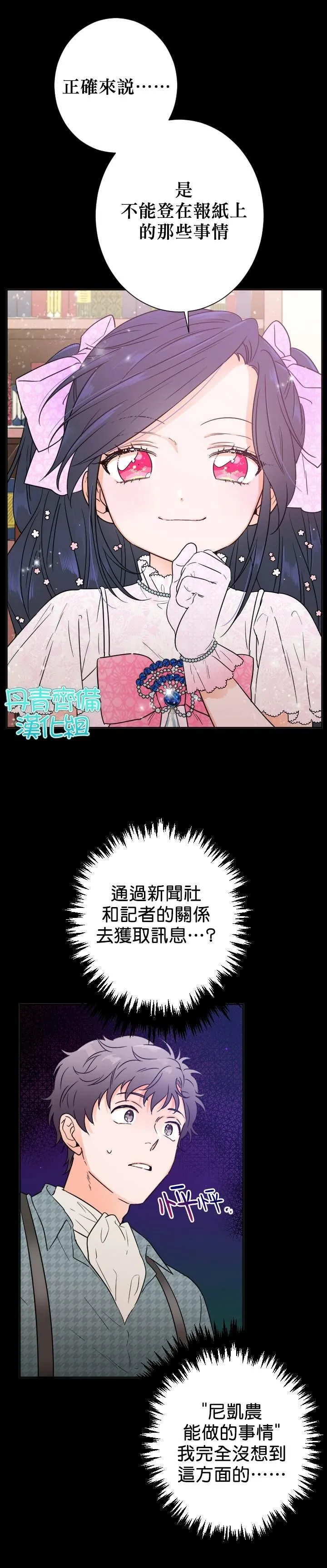 第87话 第19页