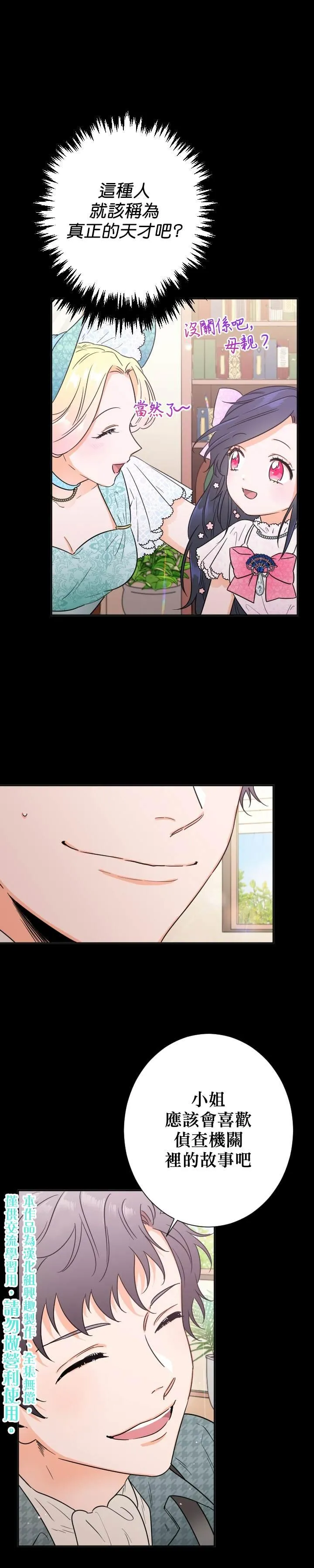 第87话 第20页