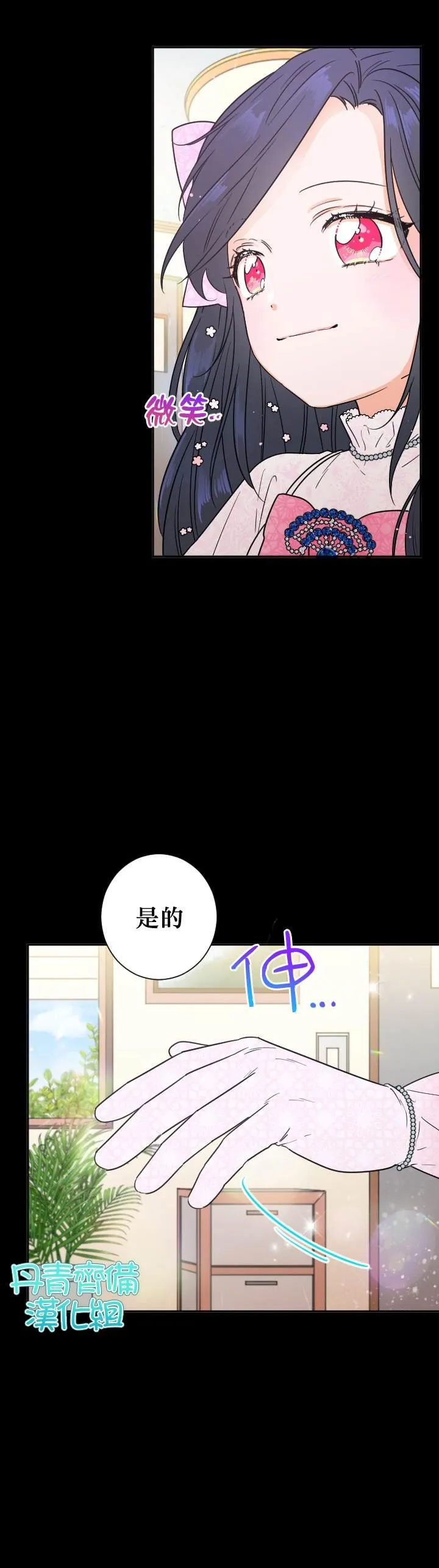 第87话 第21页