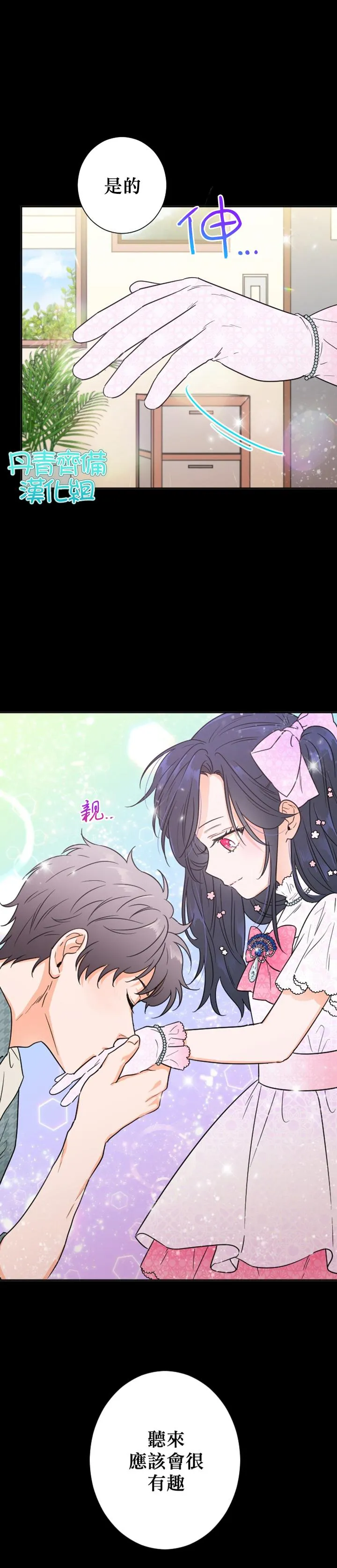 第88话 第1页