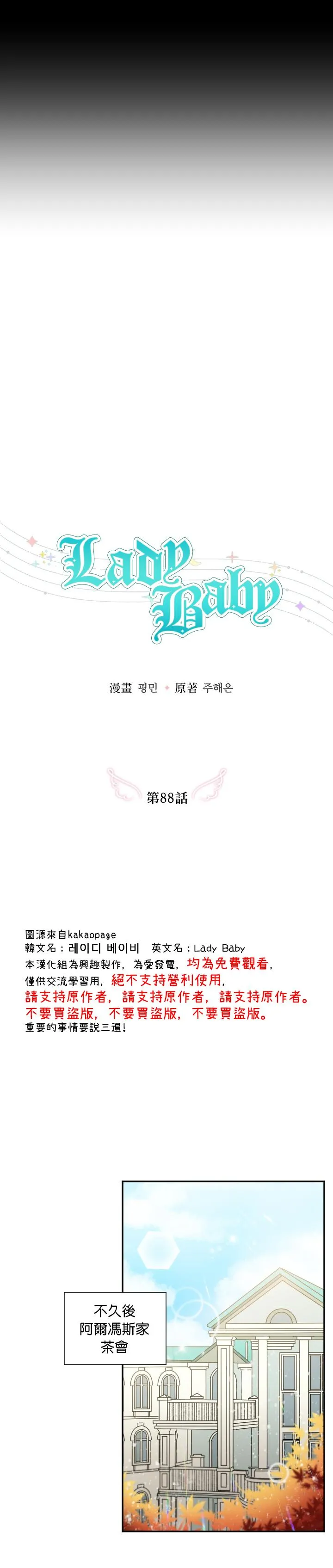第88话 第2页
