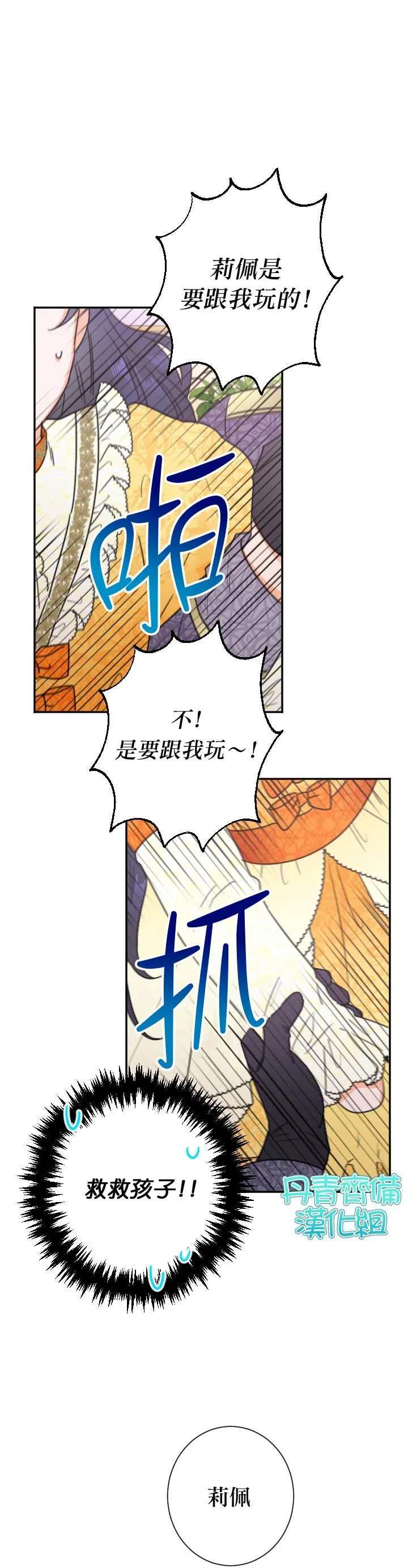 第88话 第3页