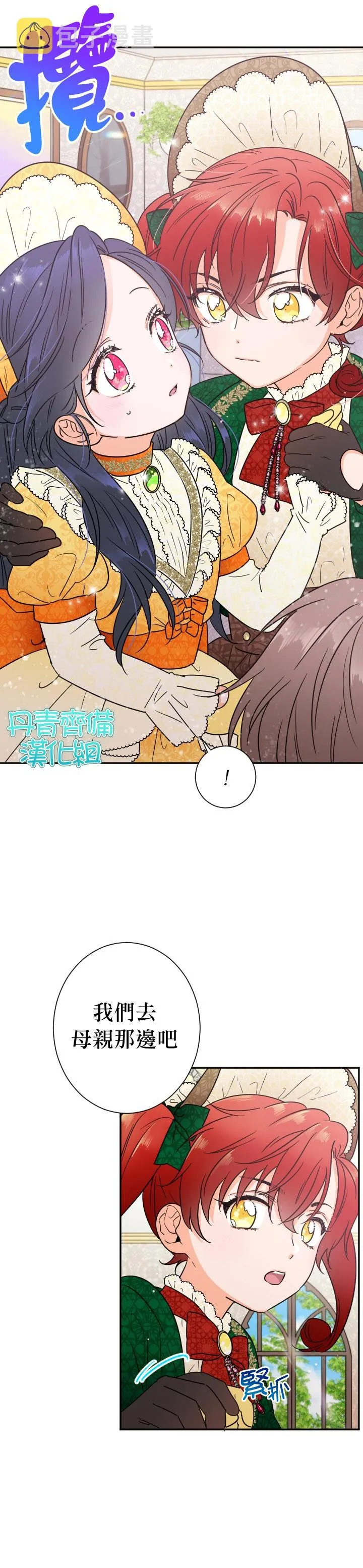 第88话 第4页