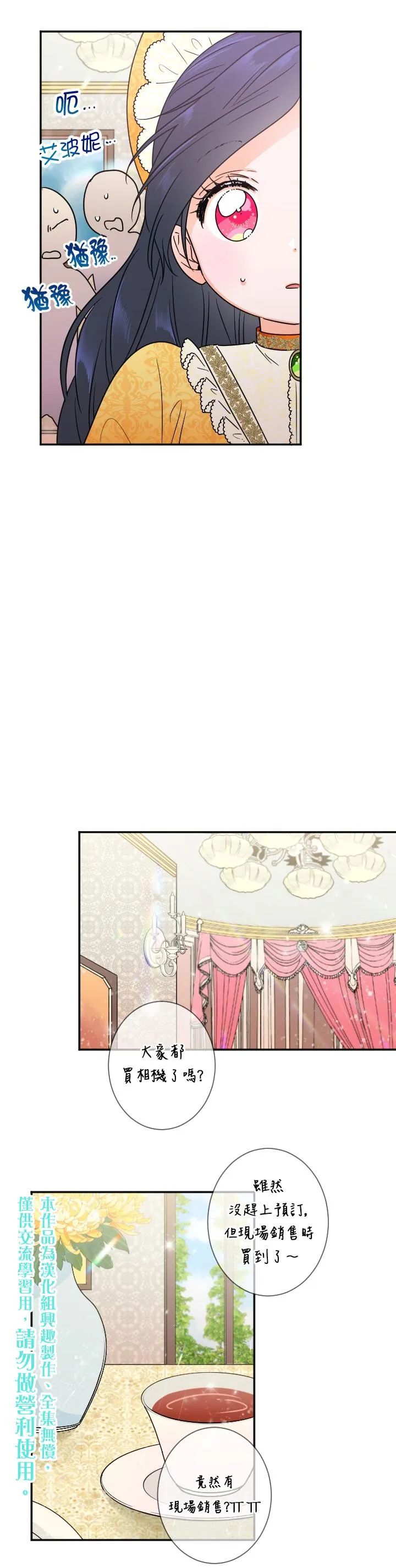 第88话 第5页