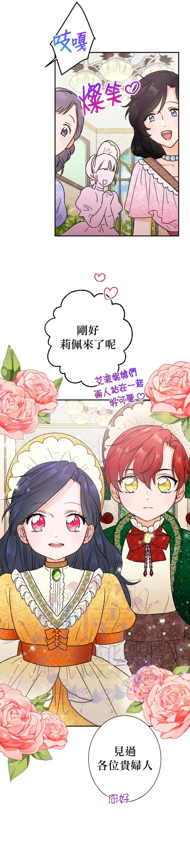 第88话 第6页