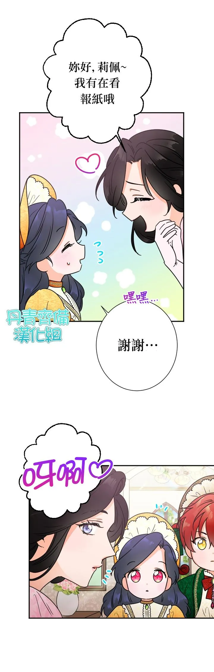 第88话 第7页