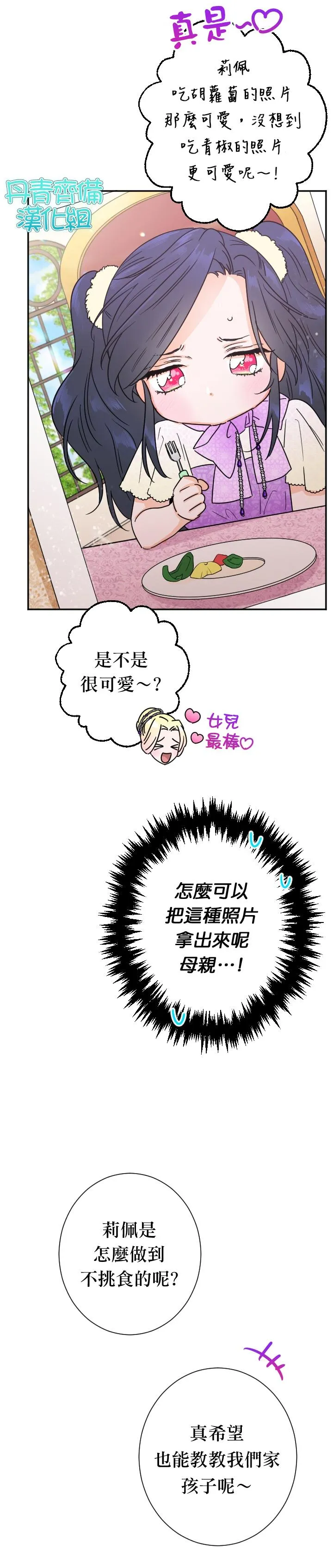 第88话 第8页