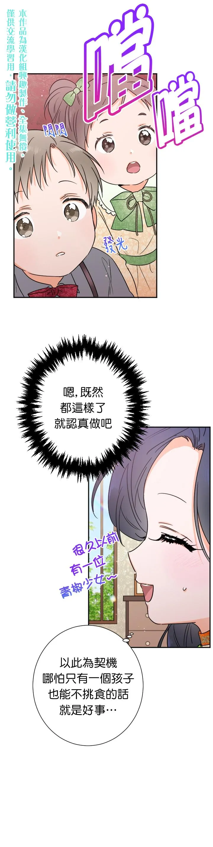 第88话 第10页