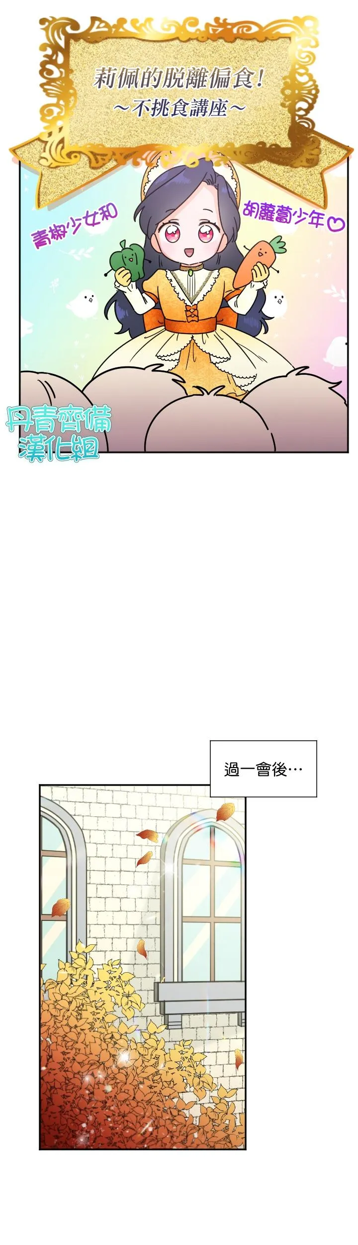 第88话 第11页