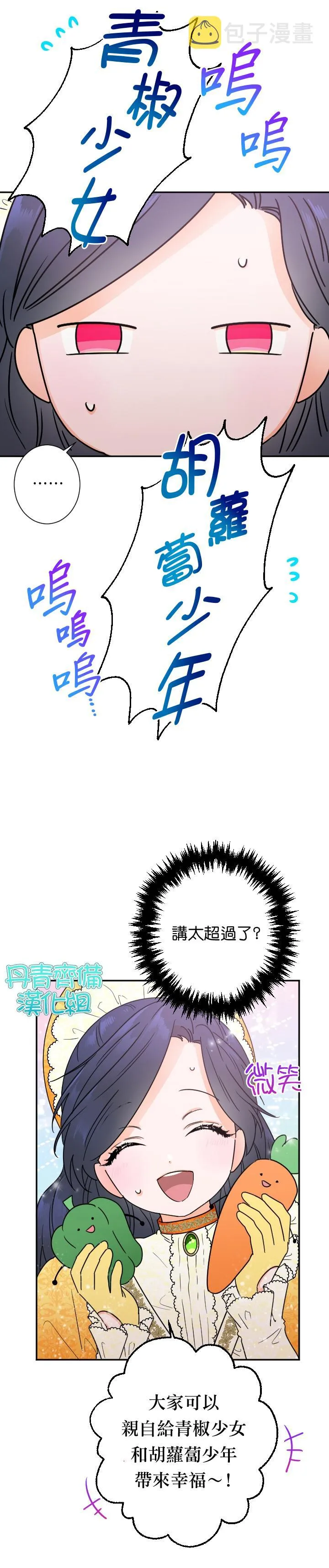 第88话 第12页