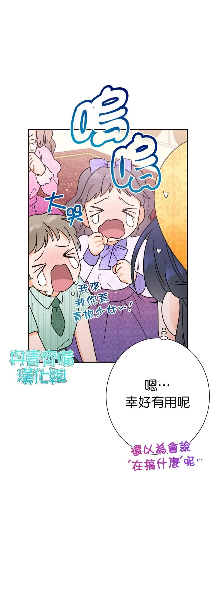 第88话 第13页