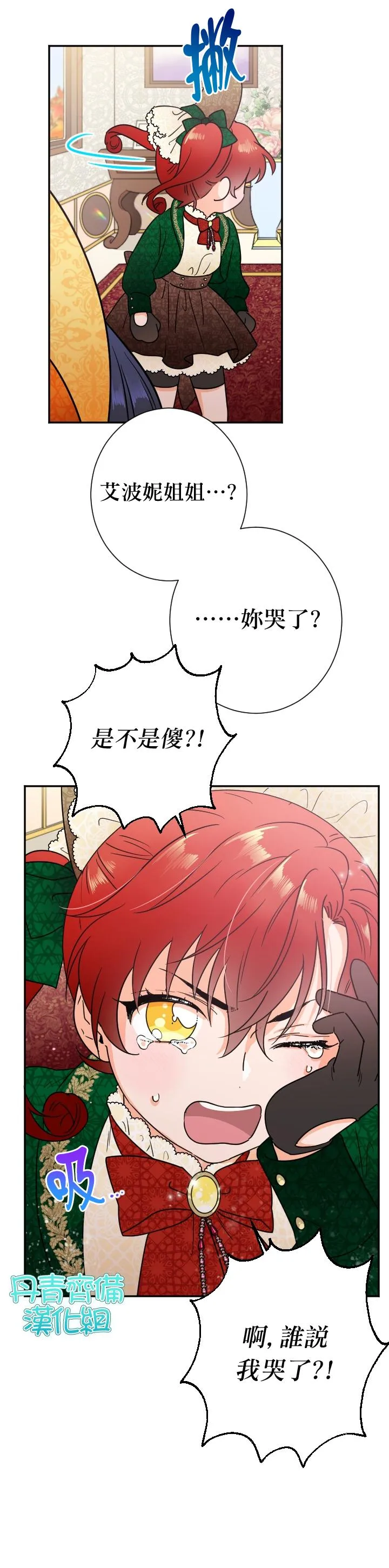 第88话 第14页