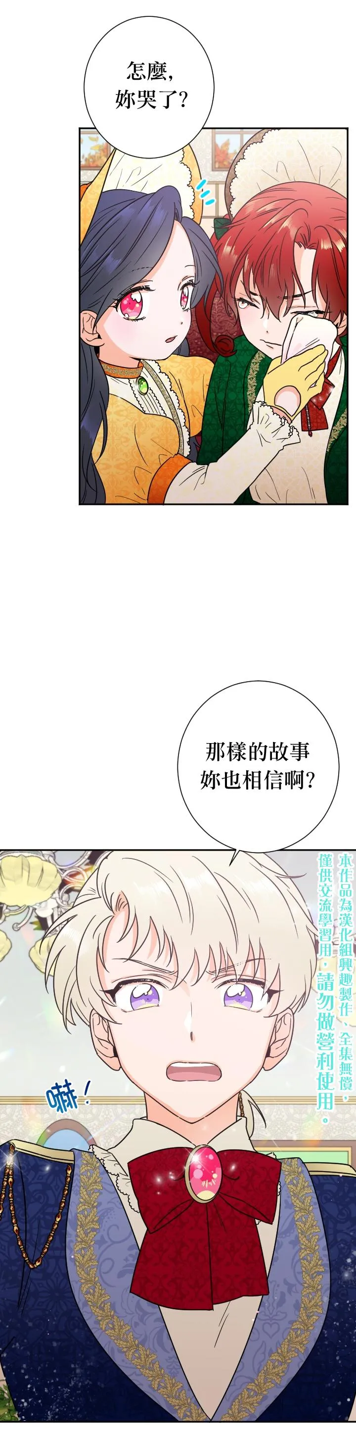 第88话 第15页