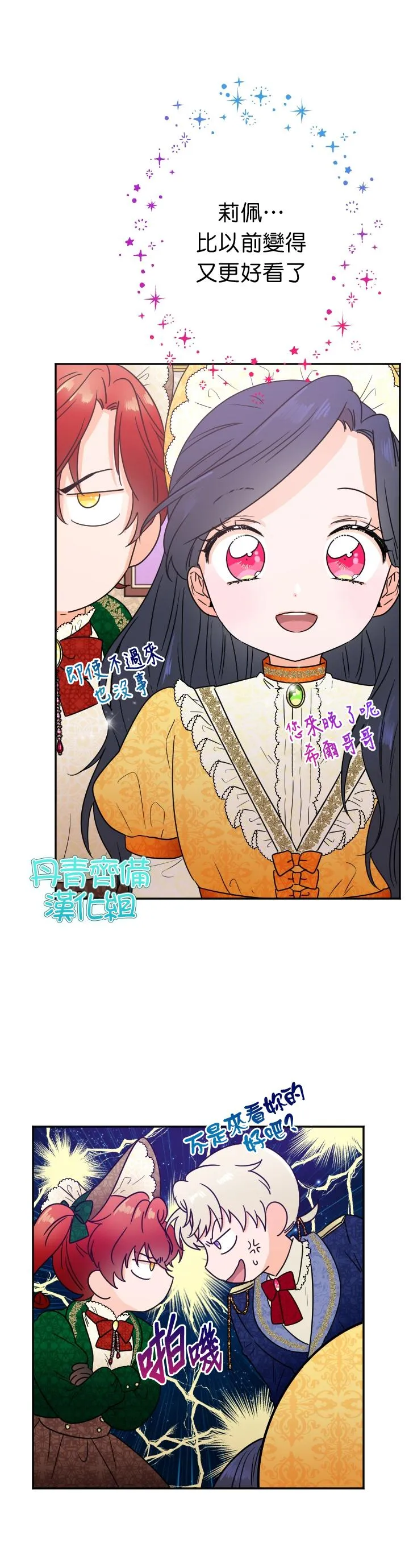 第88话 第18页