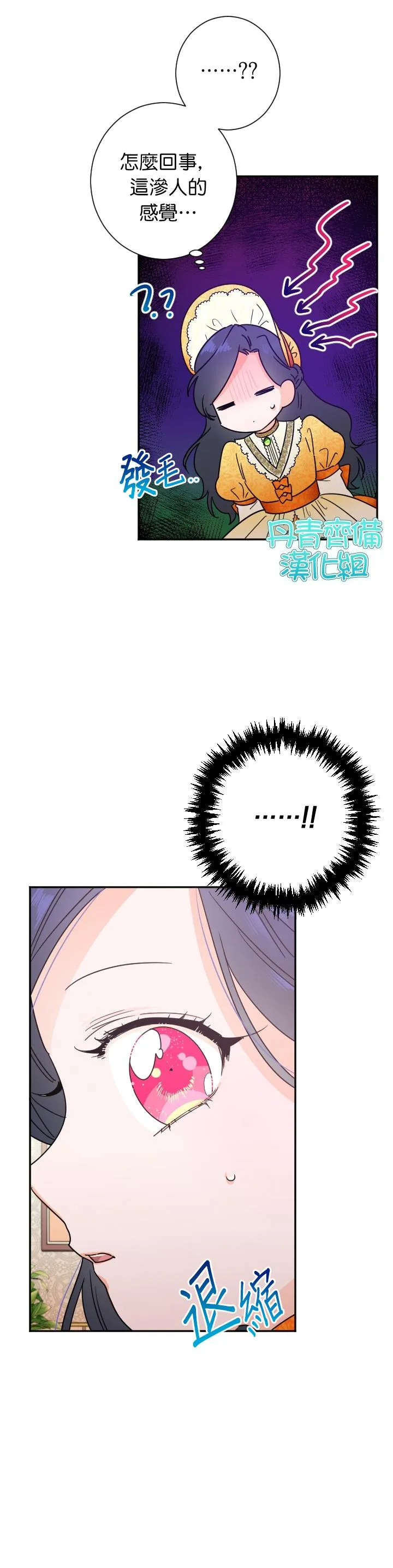 第88话 第19页