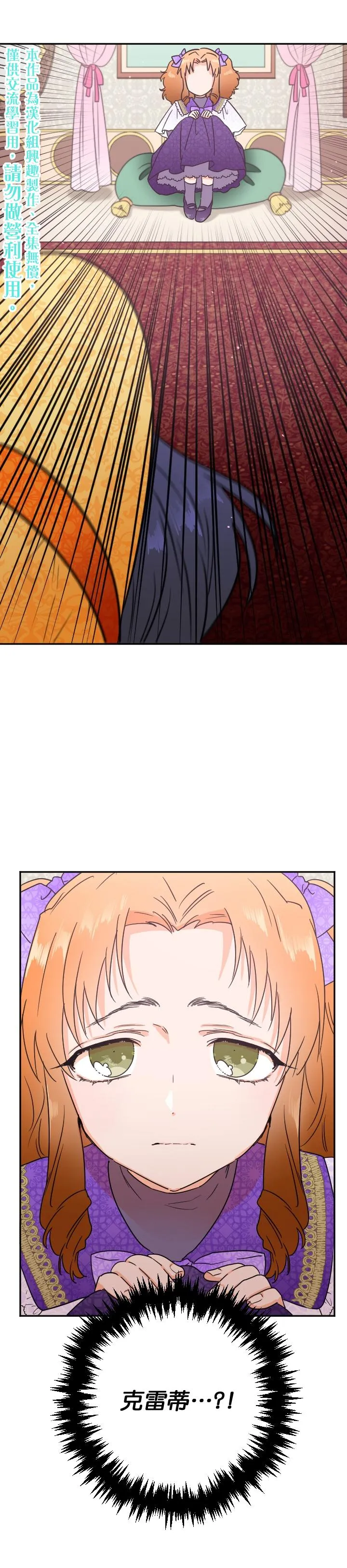 第88话 第20页