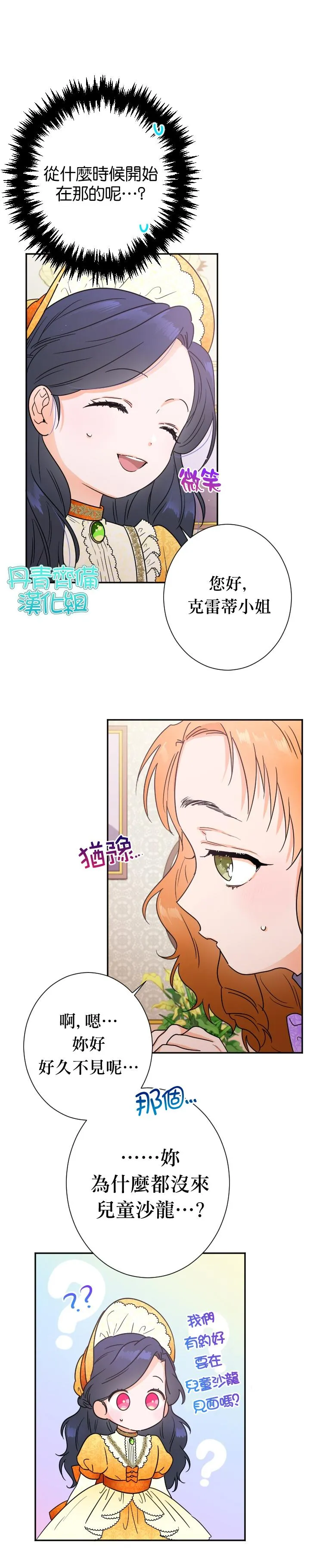 第88话 第21页