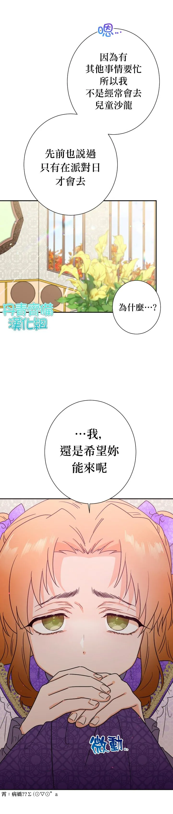 第88话 第22页