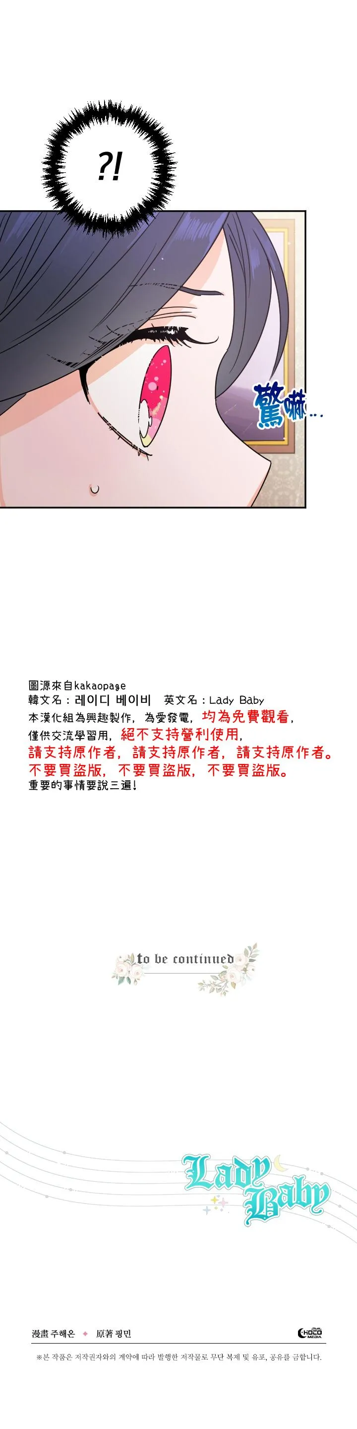 第88话 第23页
