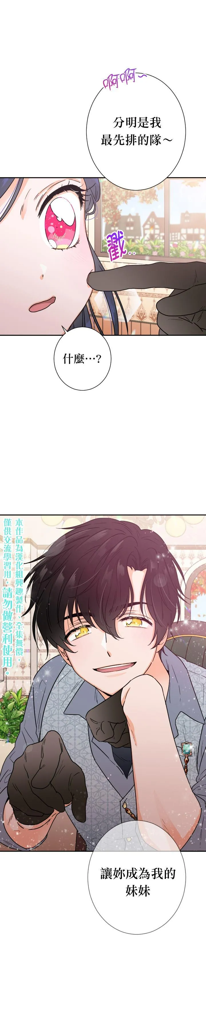 第90话 第1页