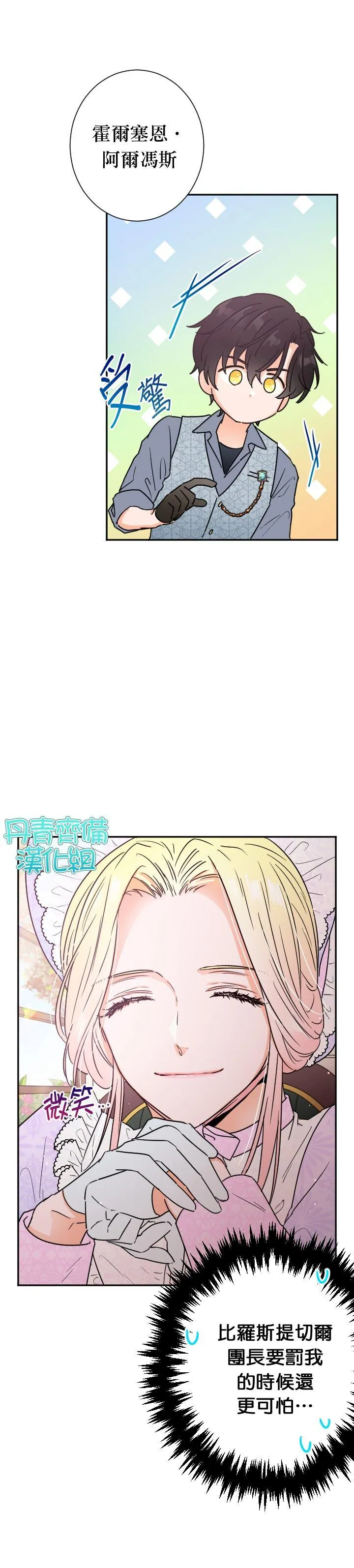 第90话 第2页