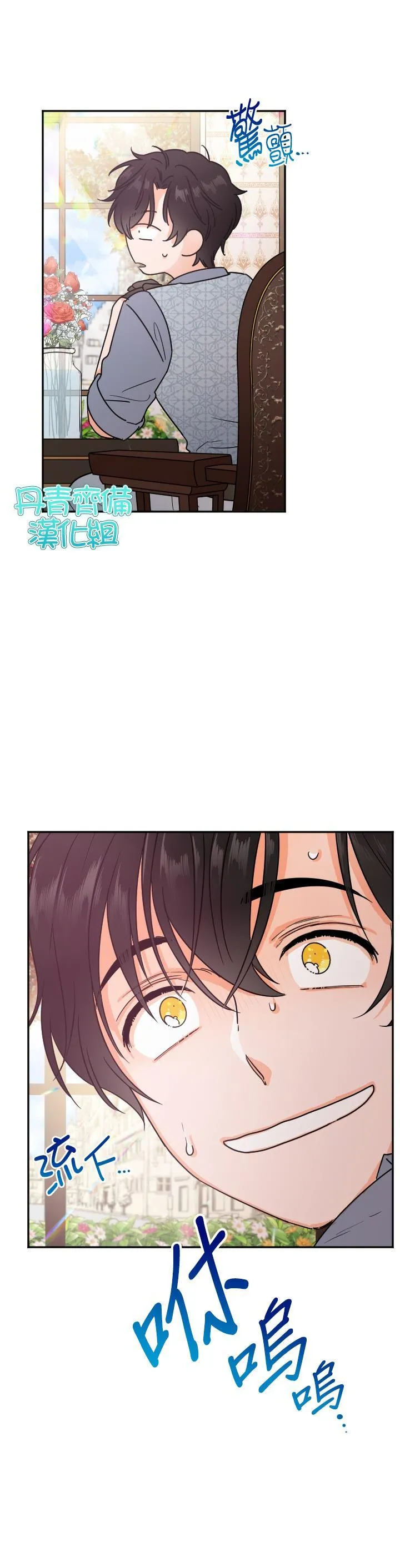 第90话 第4页