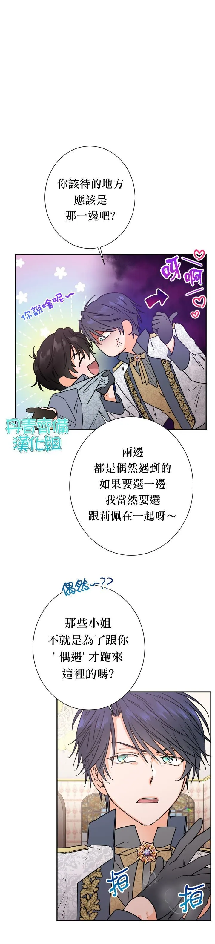 第90话 第6页