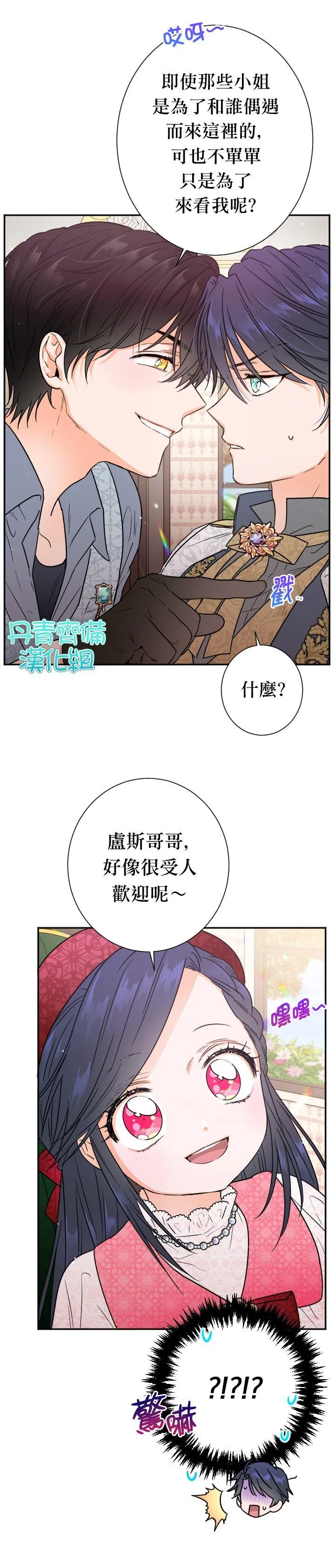 第90话 第7页