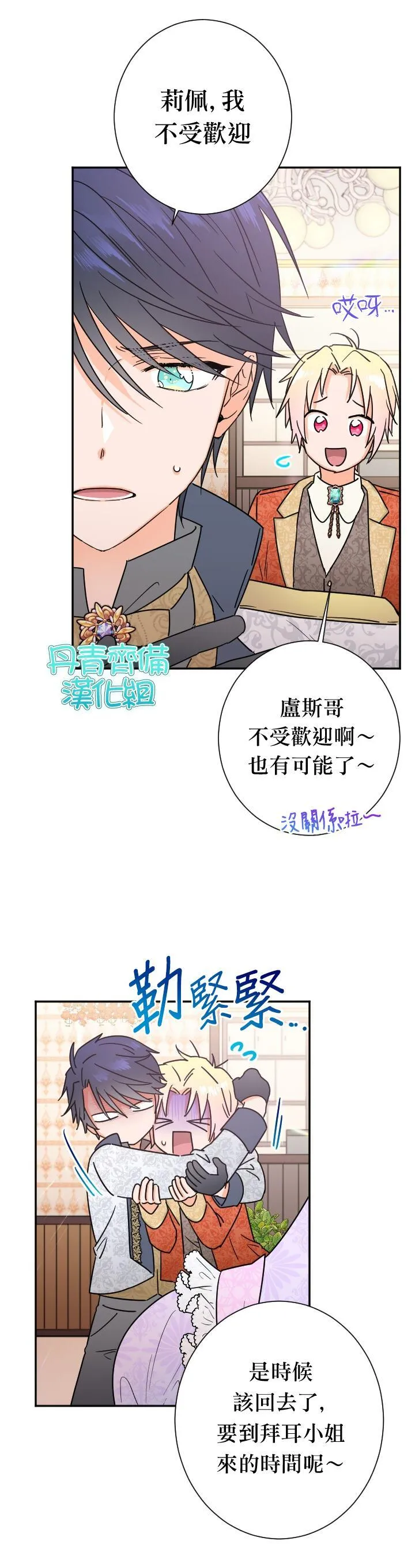 第90话 第9页