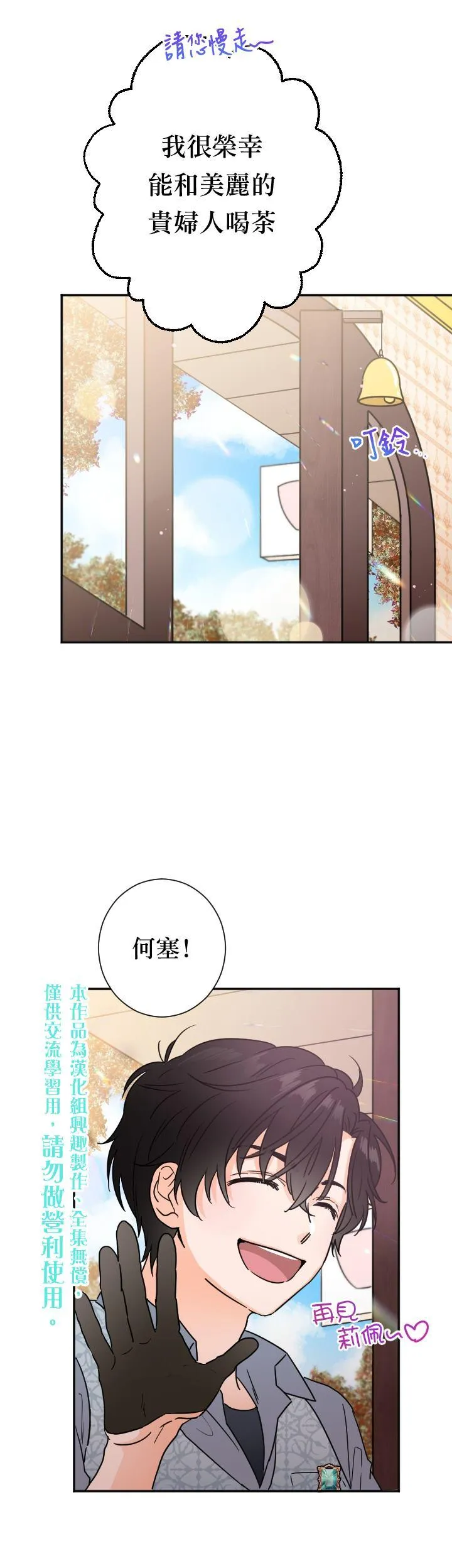 第90话 第10页