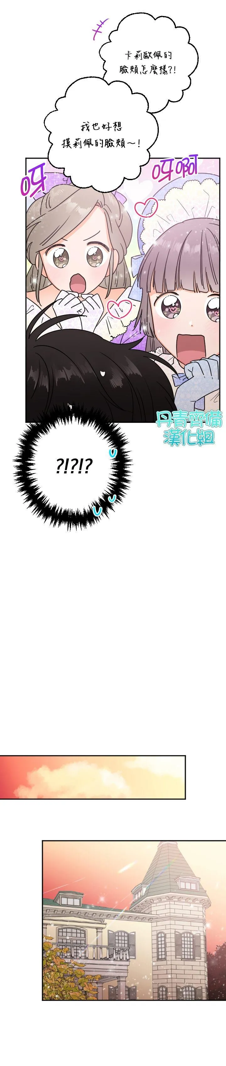 第90话 第11页