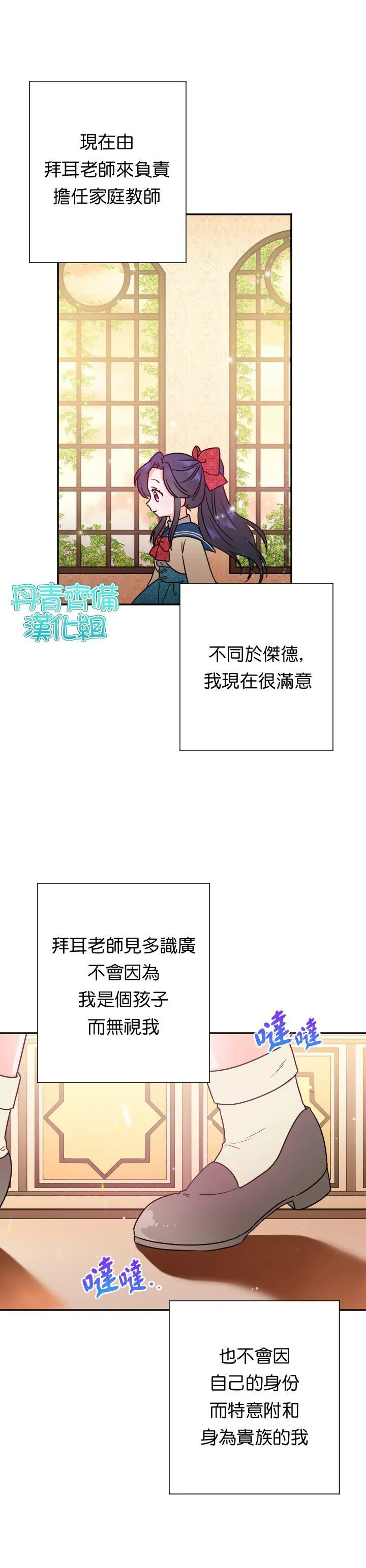 第90话 第12页