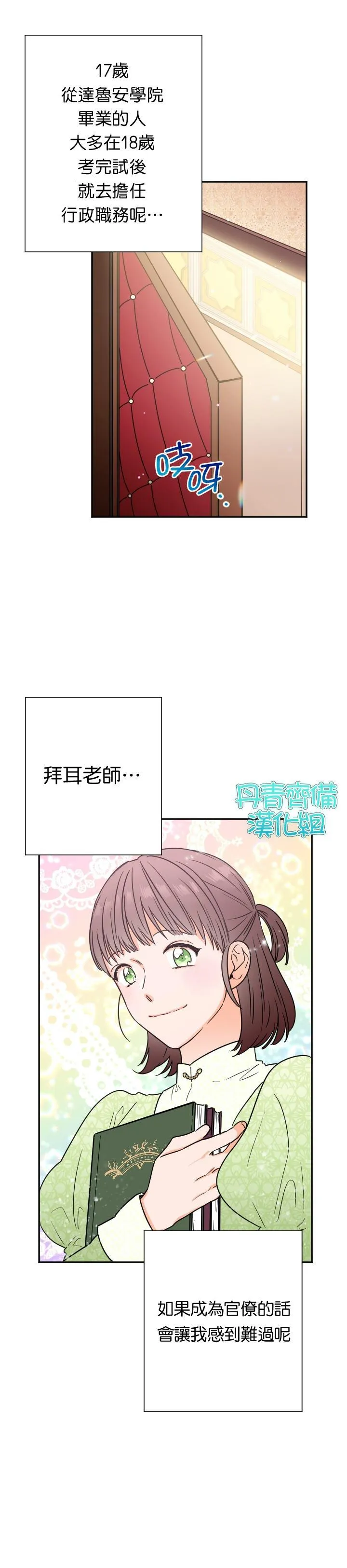 第90话 第13页