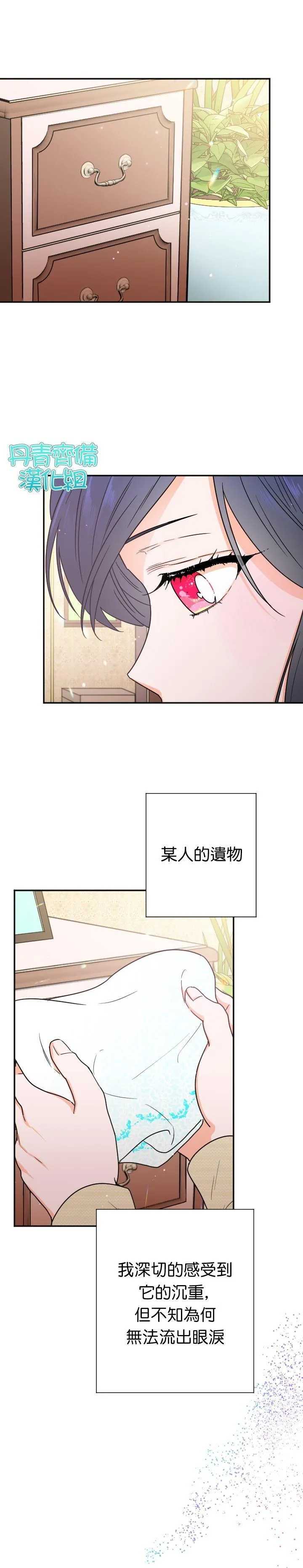 第90话 第14页