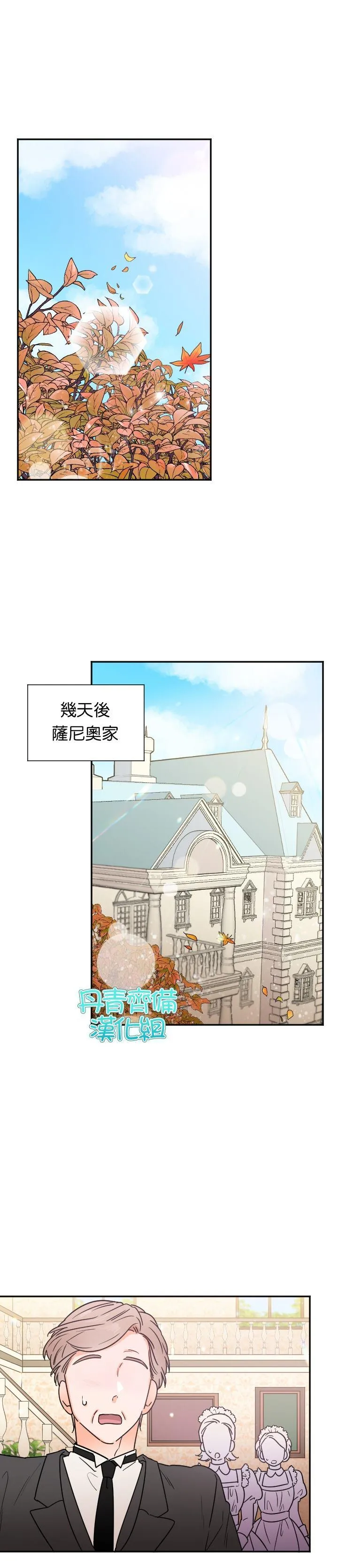 第90话 第18页