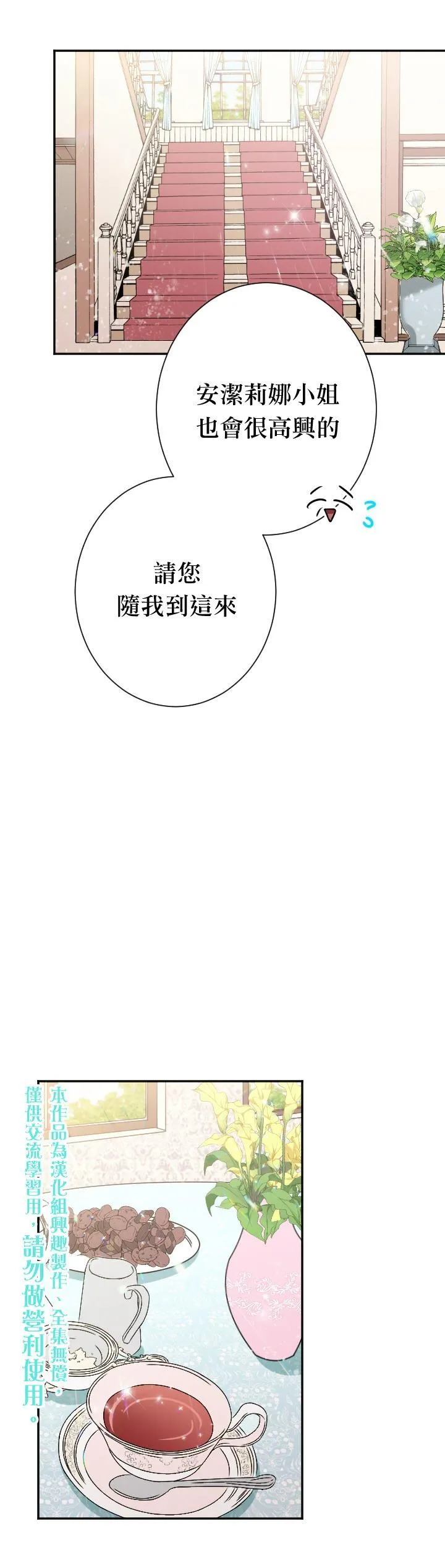 第90话 第20页