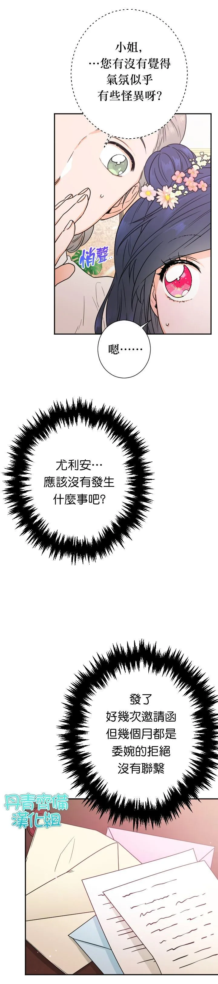 第90话 第21页