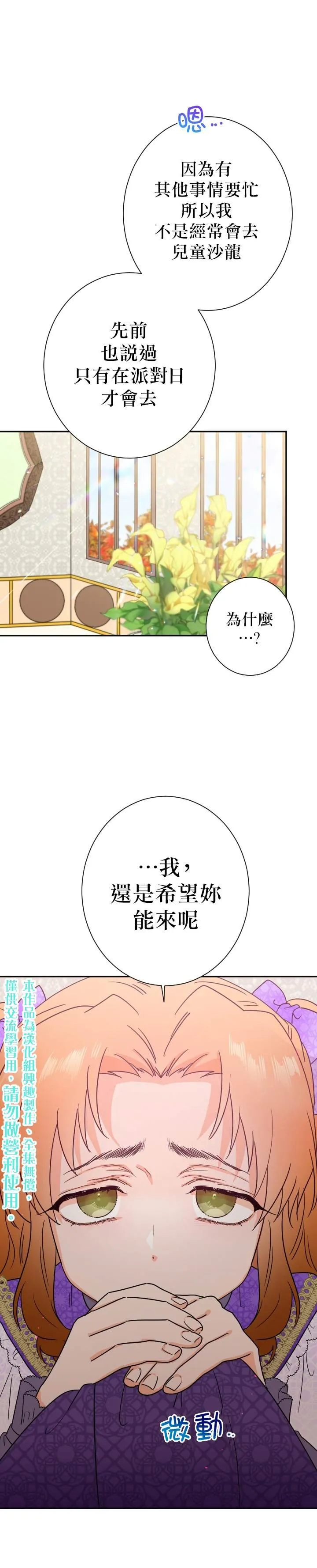 第89话 第1页