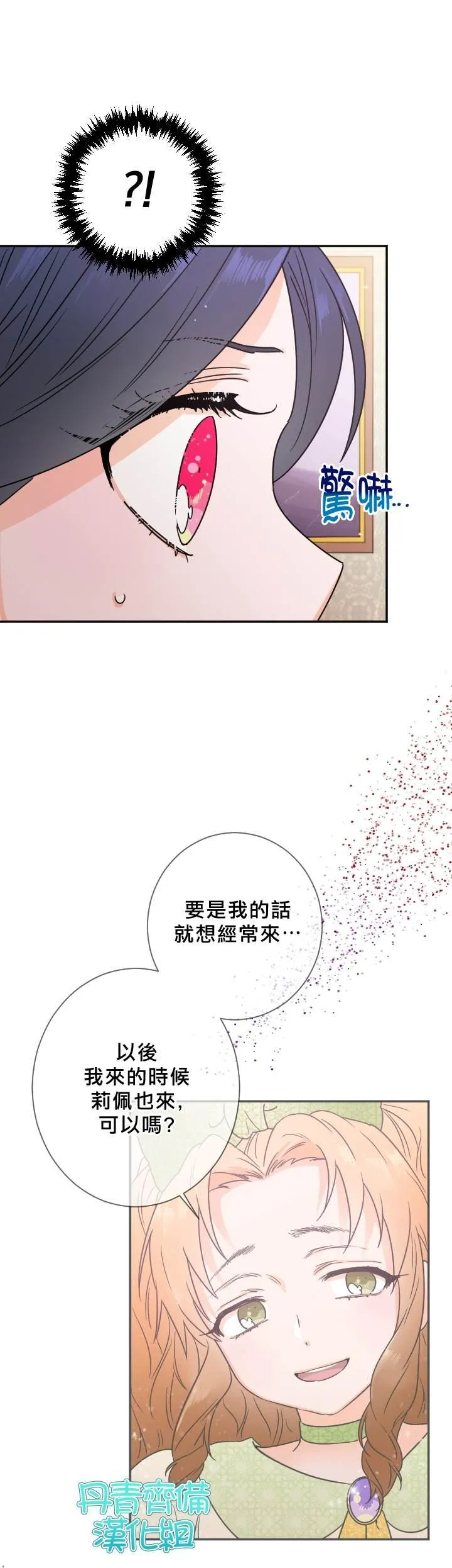 第89话 第2页