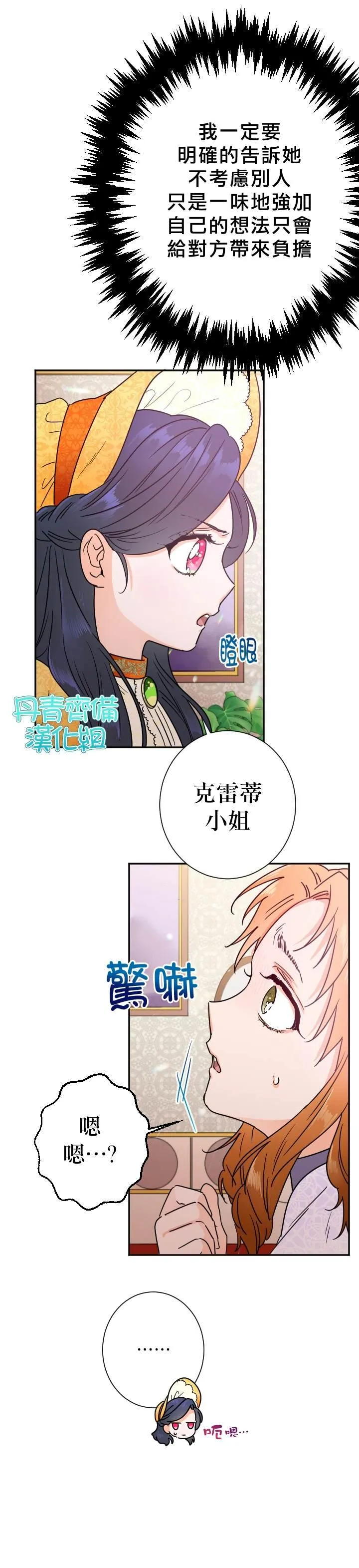 第89话 第4页
