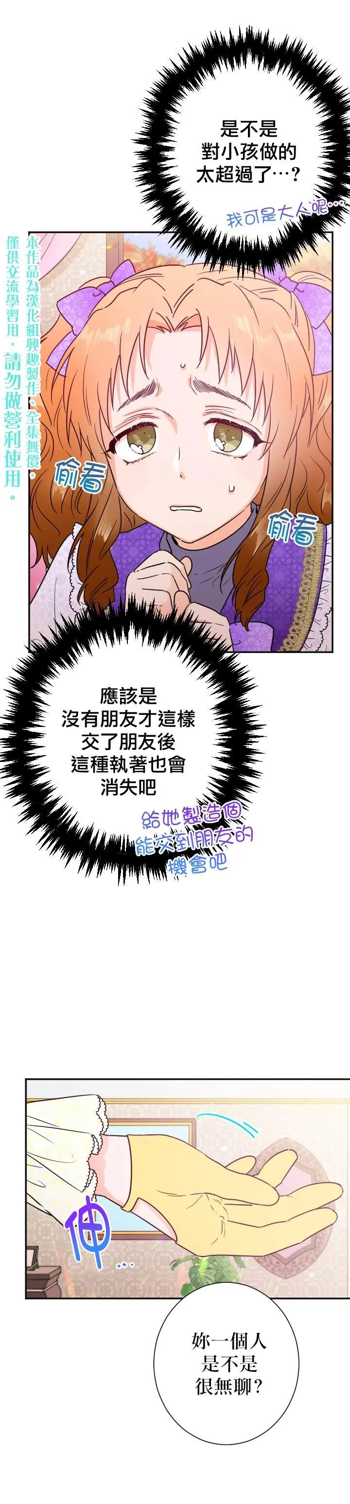 第89话 第5页
