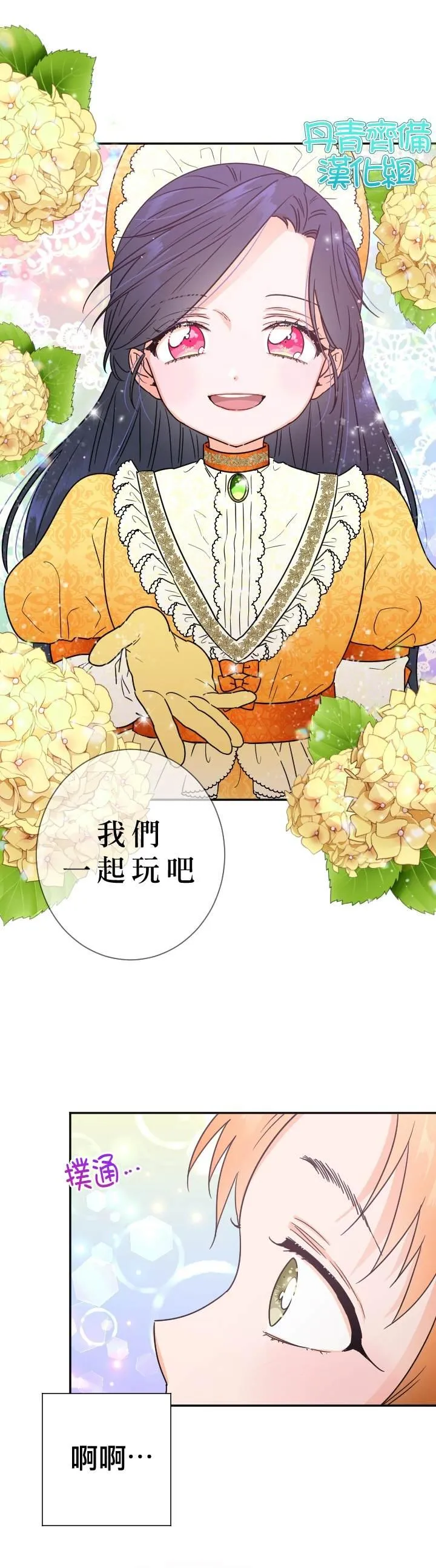 第89话 第6页