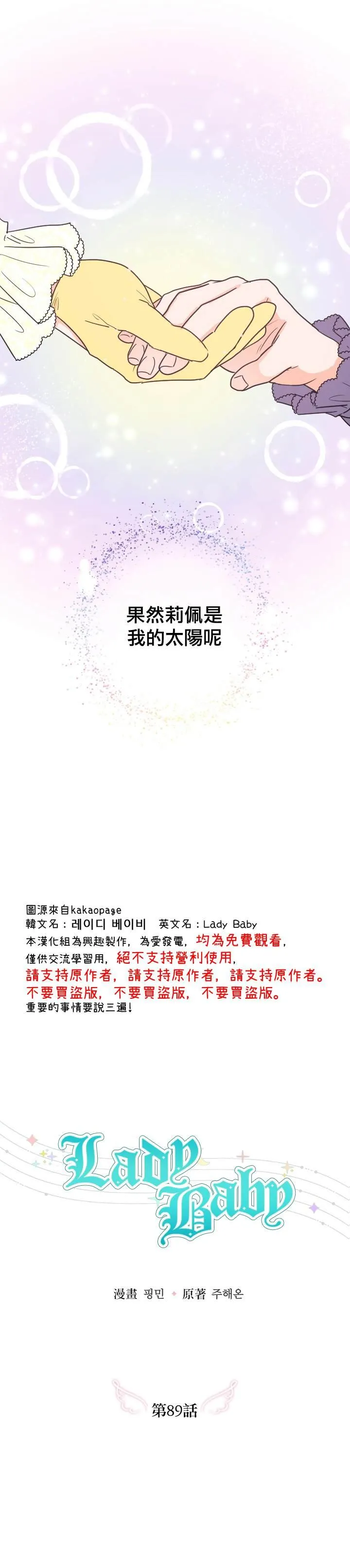 第89话 第7页